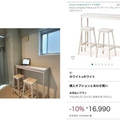 カウンターテーブルセット