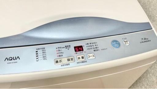 動作確認 分解クリーニング済み AQUA 7kg 洗濯機 AQW-H73(W)