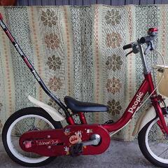かじ取り 自転車 ピープル 14インチ