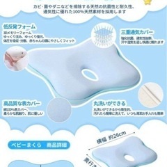 ベビー枕　ドーナツ枕の画像