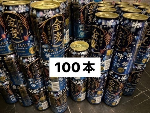 金麦　350ml 100本