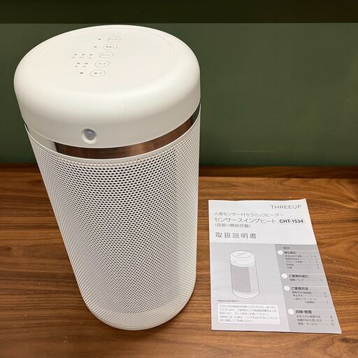 人感センサー付きセラミックヒーター センサースイングヒート CHT-1534（2020年製）