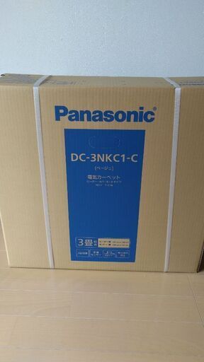 新品未使用未開封　電気カーペット3畳用　パナソニック製DC-3NKC1-C