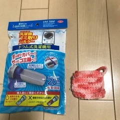 新品、未使用、未開封　ネット型　洗濯機ゴミ取りフィルター