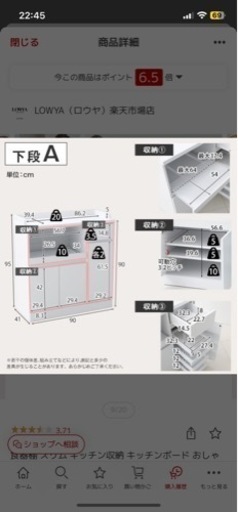 LOWYA 食器棚　カップボード　