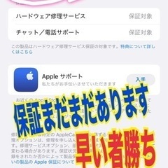 ★超美品★iPhone14 Pro Maxの画像