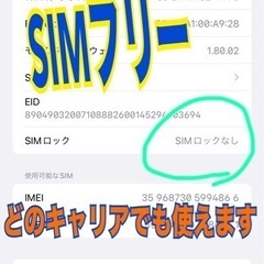 ★超美品★iPhone14 Pro Maxの画像
