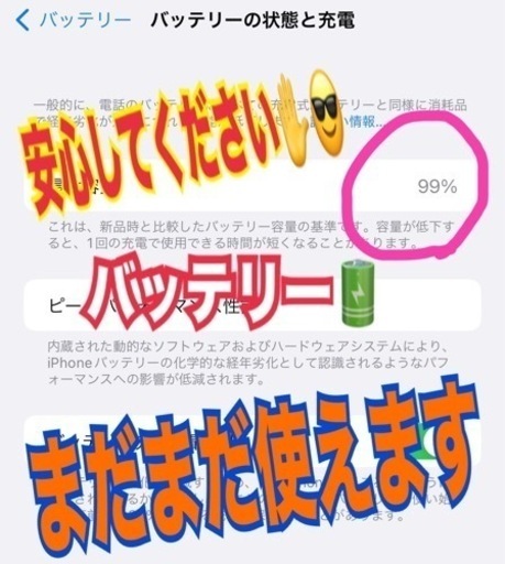 ★超美品★iPhone14 Pro Max