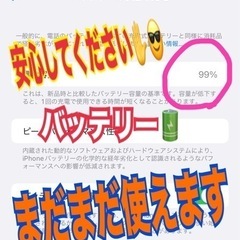 ★超美品★iPhone14 Pro Maxの画像