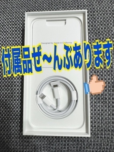 ★超美品★iPhone14 Pro Max