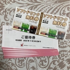 お取引有難うございました！