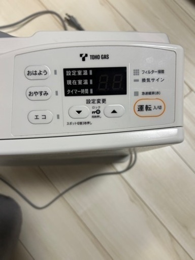ガスストーブ(ガスコード付き)