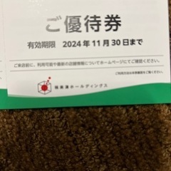 極楽湯　入浴券　8枚綴り