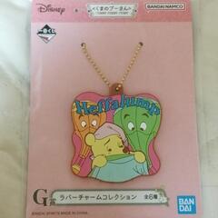【ディズニー】くまのプーさん 1番くじ ラバーキーホルダー