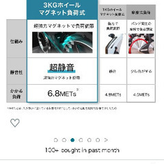 エクササイズバイクBarwingの画像