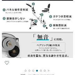 エクササイズバイクBarwingの画像