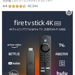 ファイヤースティック4Kの画像