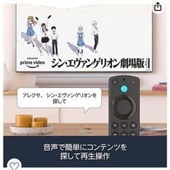 ファイヤースティック4Kの画像