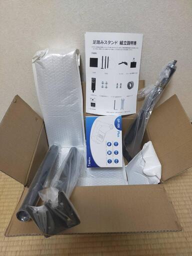 足踏みスタンド