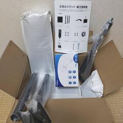 足踏みスタンド