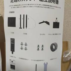足踏みスタンドの画像