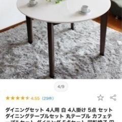 ダイニングテーブル+椅子4つの画像