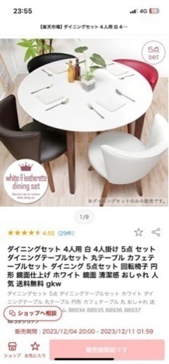 ダイニングテーブル+椅子4つ