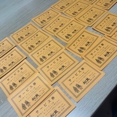 差し上げます