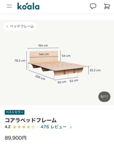 コアラベッドフレーム　ダブル