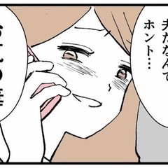 男女の性の悩みをカカオで相談して解決しませんか？ - 京都市