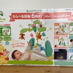 【箱・説明書付】くまのプーさん えらべる回転 6WAYジムにへんしんメリー の画像