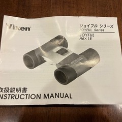 双眼鏡  Vixen ジョイフル H6×18