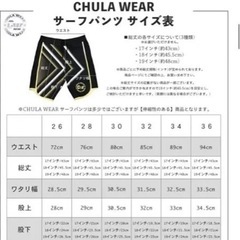 チュラウェア サーフパンツ CHULA WEAR  28インチの画像