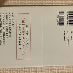 「38歳でも妊娠力が高まる!最強の妊活」の画像