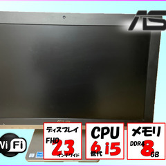 【クリスマス限定セール】ASUS一体型デスクトップ　V230IC All-in-One PC