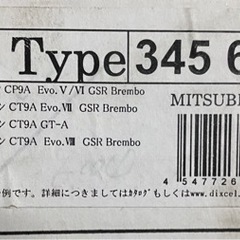 ディクセル　新品リヤローター(ミツビシ系ブレンボ)の画像