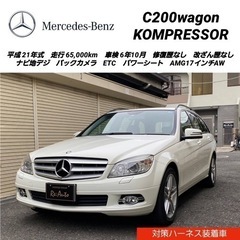 【売約済】ベンツC200ワゴン　コンプレッサー✨ナビ地デジ✨バッ...