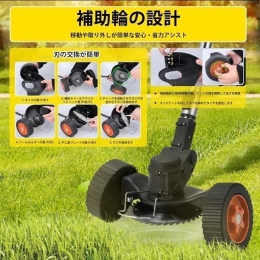 草刈機　芝刈り機　電動　コードレス　充電式　48V 車輪付
