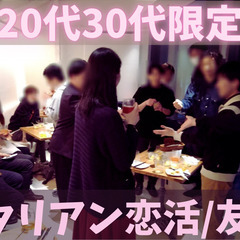 《12/23 現在40名　比率1:1》12/23(土)20:00...