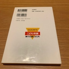 こども将棋の画像