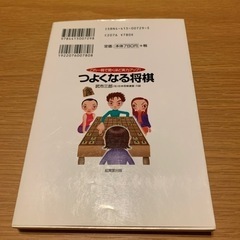 強くなる将棋の画像