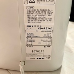 コロナ 除湿機の画像
