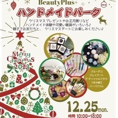 HimejiBeautyPlus⁺Fes 2023イオンモール姫路リバーシティーの画像
