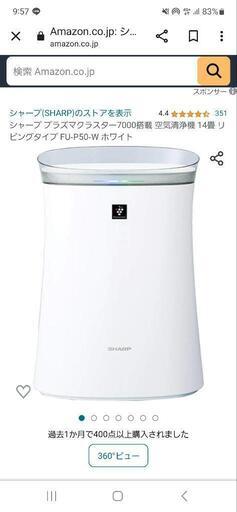 空気清浄機 シャープ プラズマクラスター
