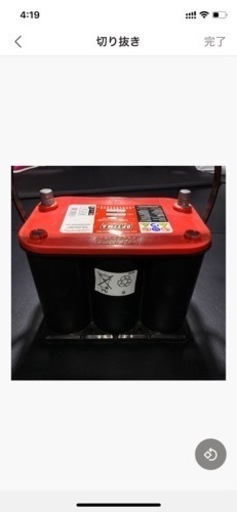 オプティマ　バッテリー　レッドトップ　ハイトアタプター付き　100D23L  美品