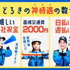 ≪仙川駅周辺≫2024年スタート！工期は2年程度！長期安定☆シフト自由・日払い◎ 東亜警備保障株式会社 立川本部[0004] 府中の画像