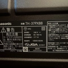 【受け渡し者決定】Panasonic 37インチ　テレビの画像