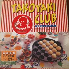 鉄製たこ焼き器！！