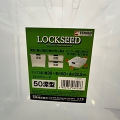 天馬のクリアボックス2個の画像