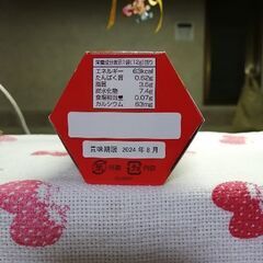 ユニクロのマーチ(コアラのマーチ)　4個の画像